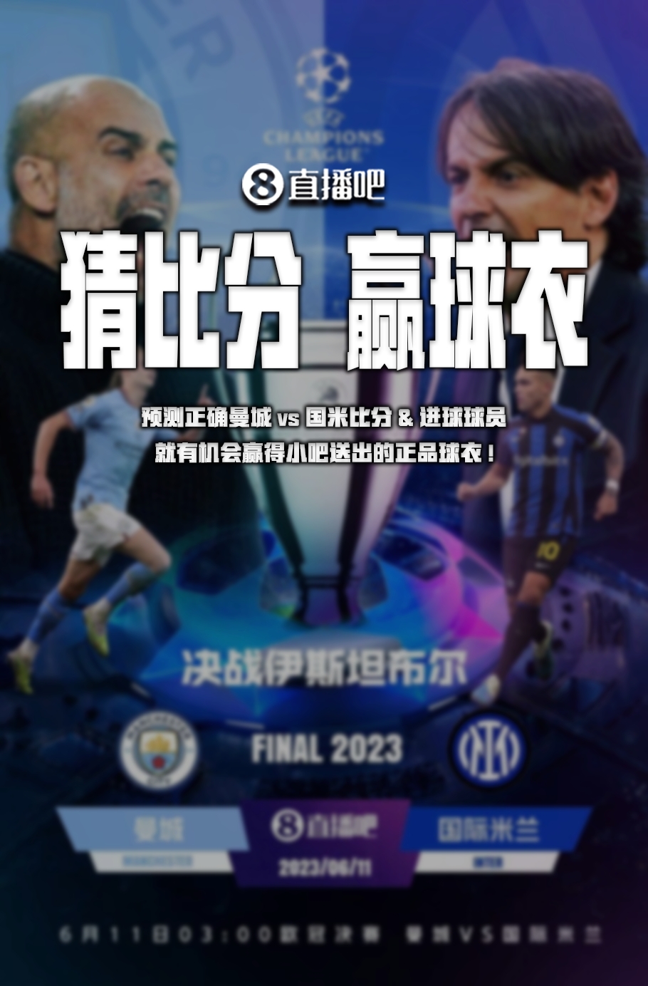 契奇的