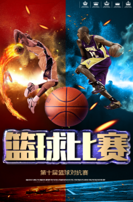 正符合球